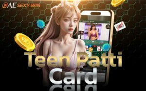 Teen Patti Card แนะนำเกมไพ่มาใหม่ คาสิโนมือถือ ค่าย AE Sexy